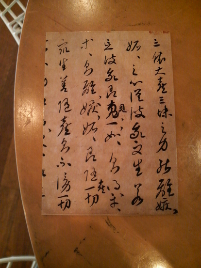 ransetsu12232.jpg